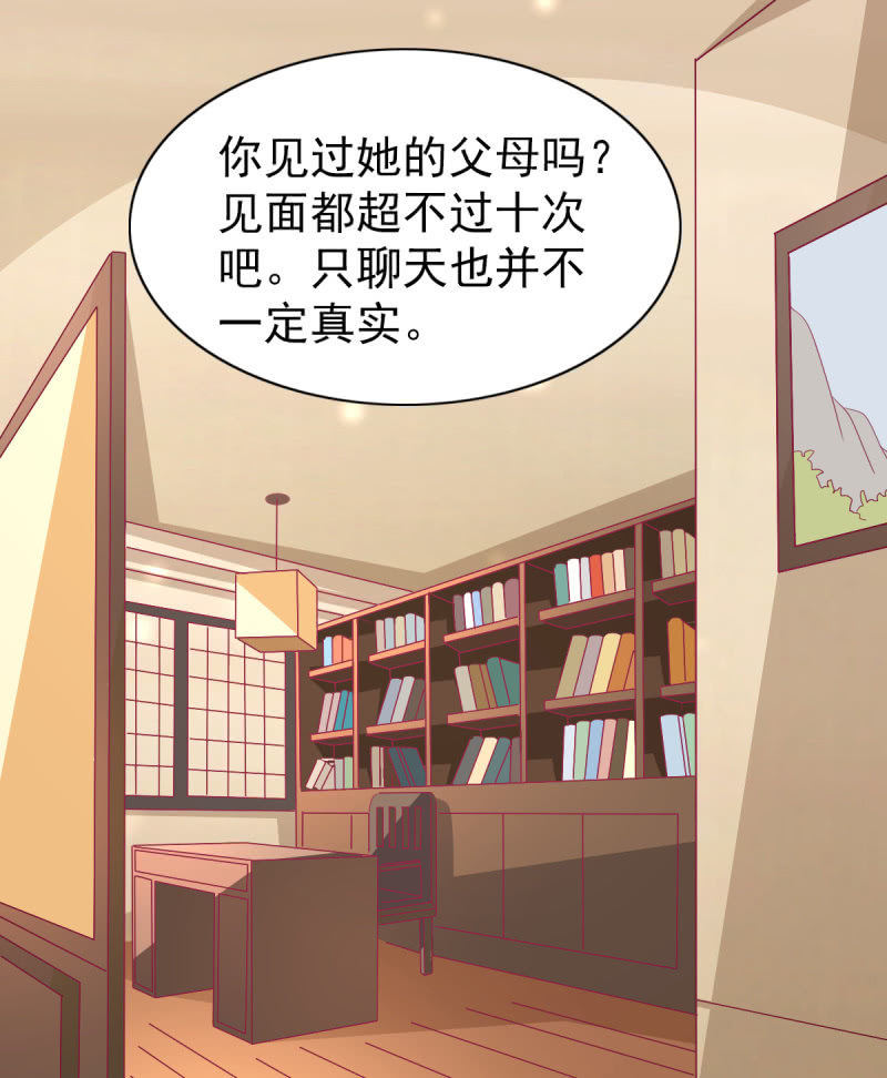 《豪门枭宠·总裁请矜持》57.鸠情之毒 第10页