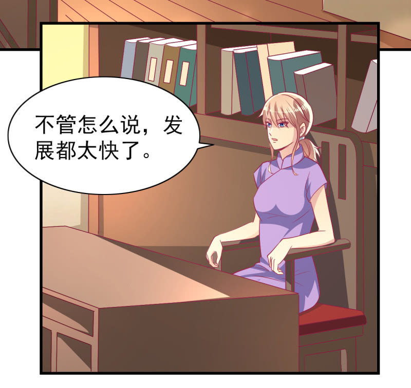 《豪门枭宠·总裁请矜持》57.鸠情之毒 第11页