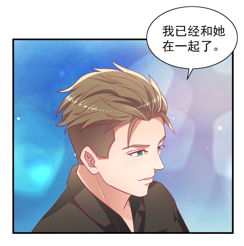 《豪门枭宠·总裁请矜持》57.鸠情之毒 第12页