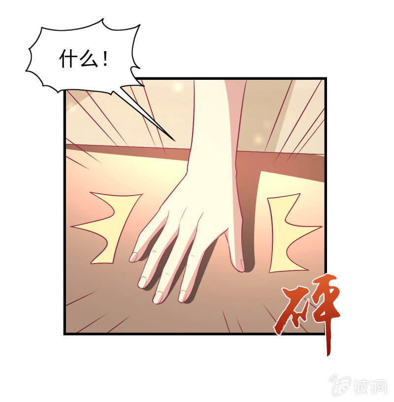 《豪门枭宠·总裁请矜持》57.鸠情之毒 第13页