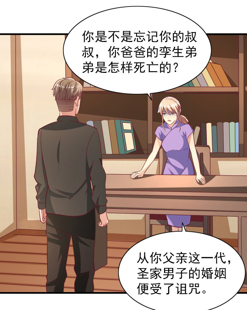 《豪门枭宠·总裁请矜持》57.鸠情之毒 第14页