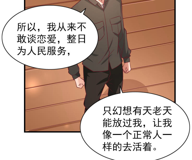 《豪门枭宠·总裁请矜持》57.鸠情之毒 第16页