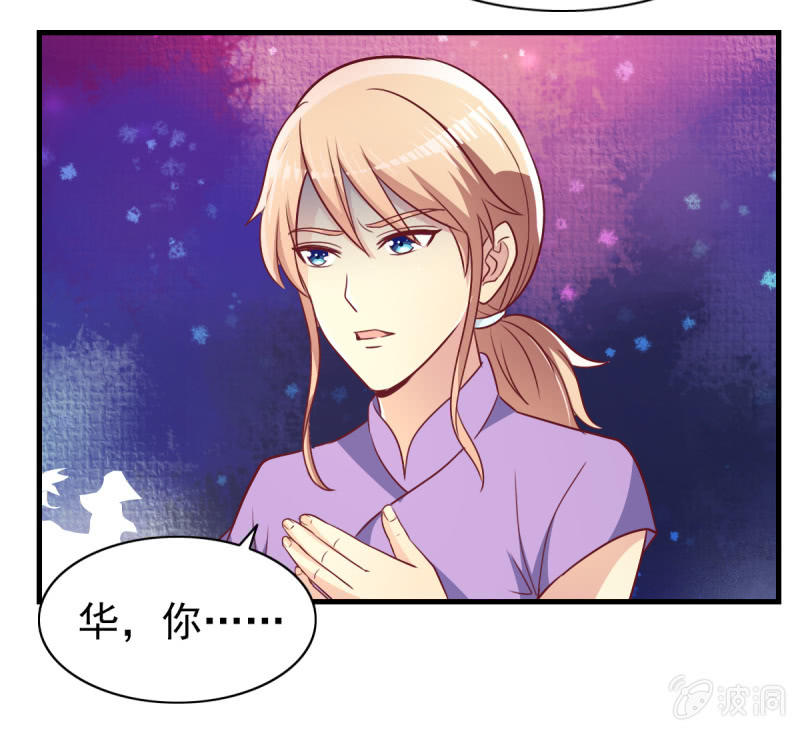 《豪门枭宠·总裁请矜持》57.鸠情之毒 第17页