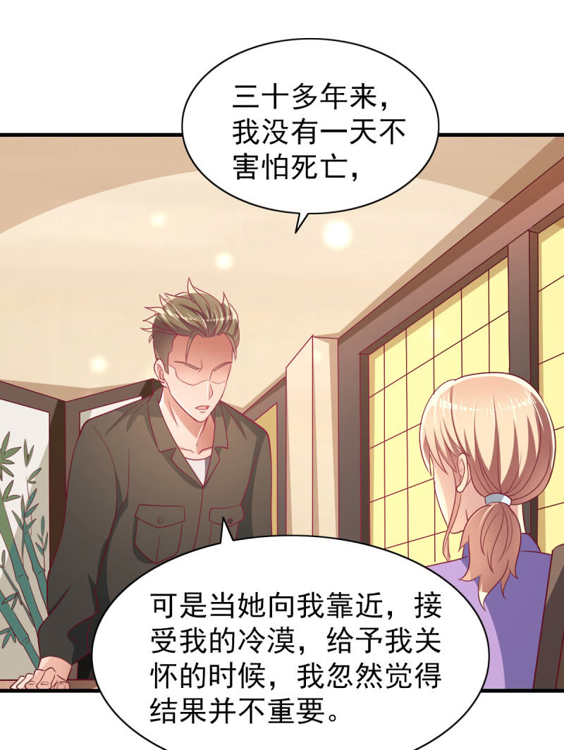《豪门枭宠·总裁请矜持》57.鸠情之毒 第18页