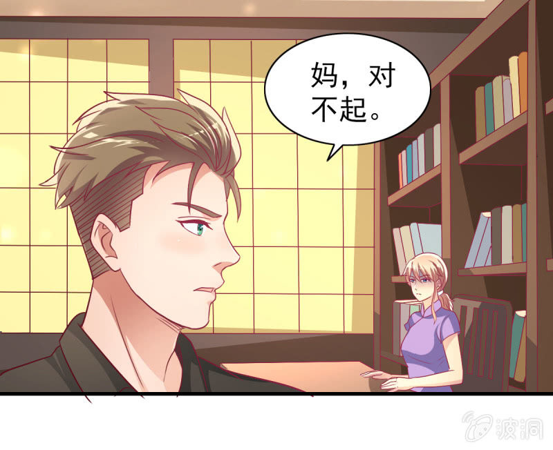 《豪门枭宠·总裁请矜持》57.鸠情之毒 第21页