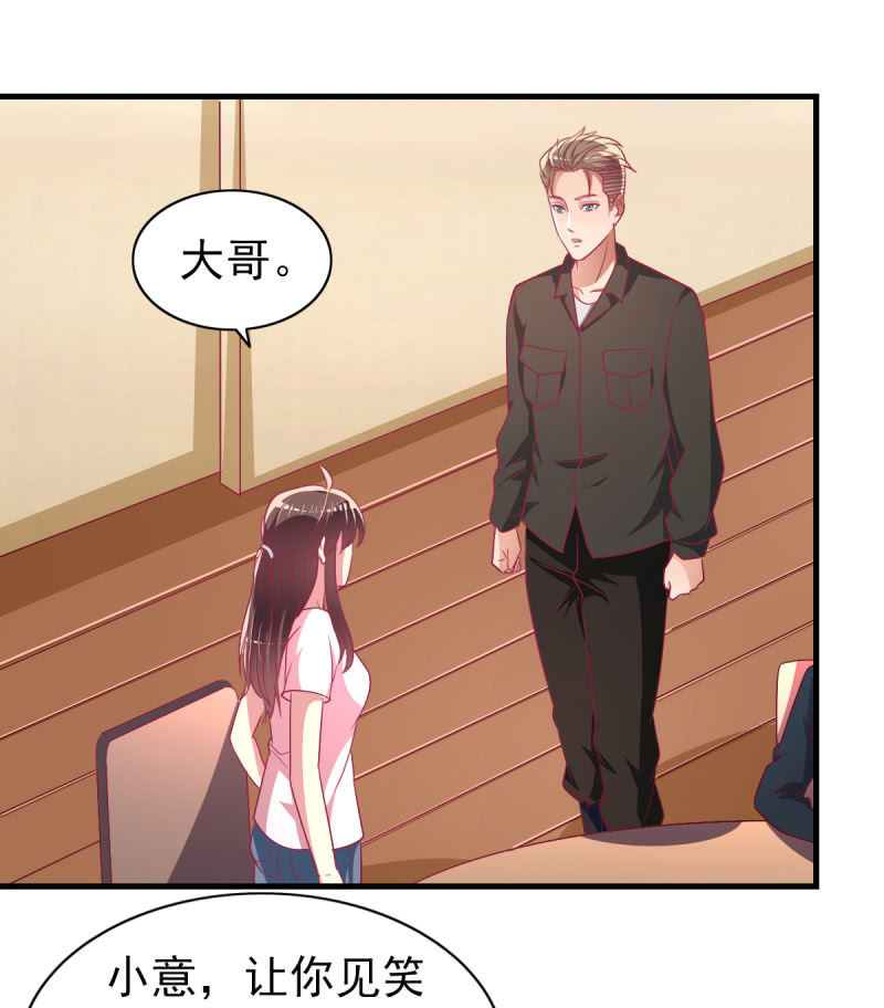 《豪门枭宠·总裁请矜持》57.鸠情之毒 第23页