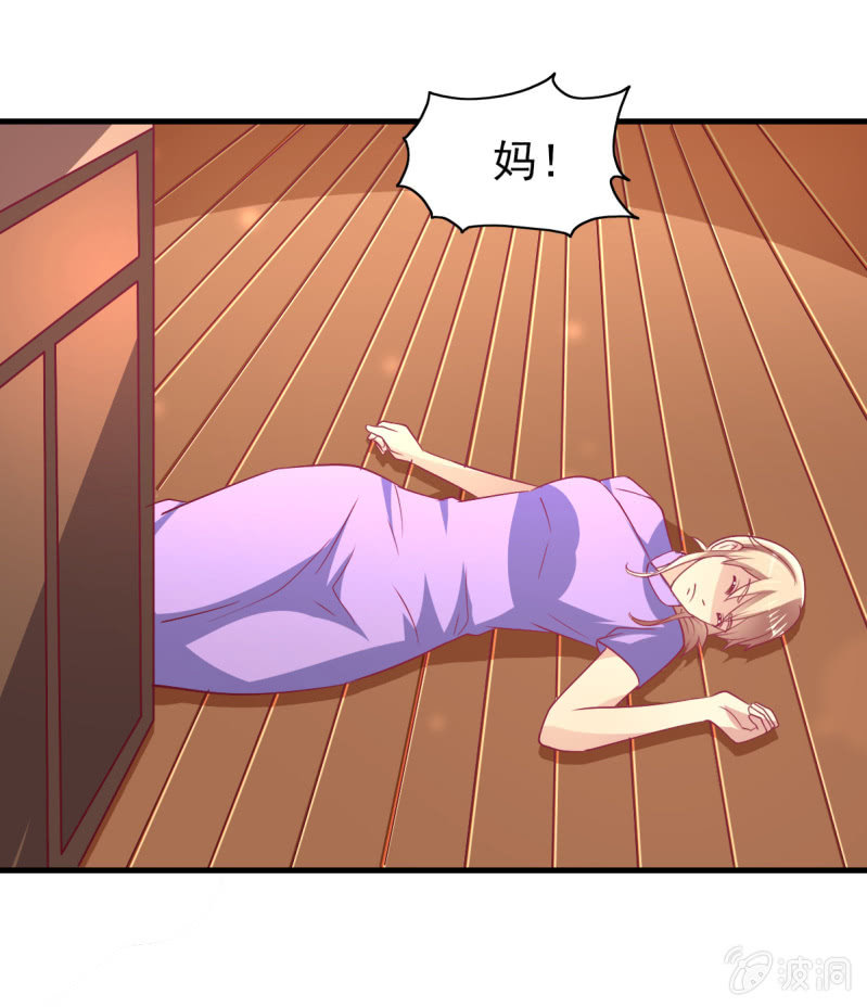 《豪门枭宠·总裁请矜持》57.鸠情之毒 第29页