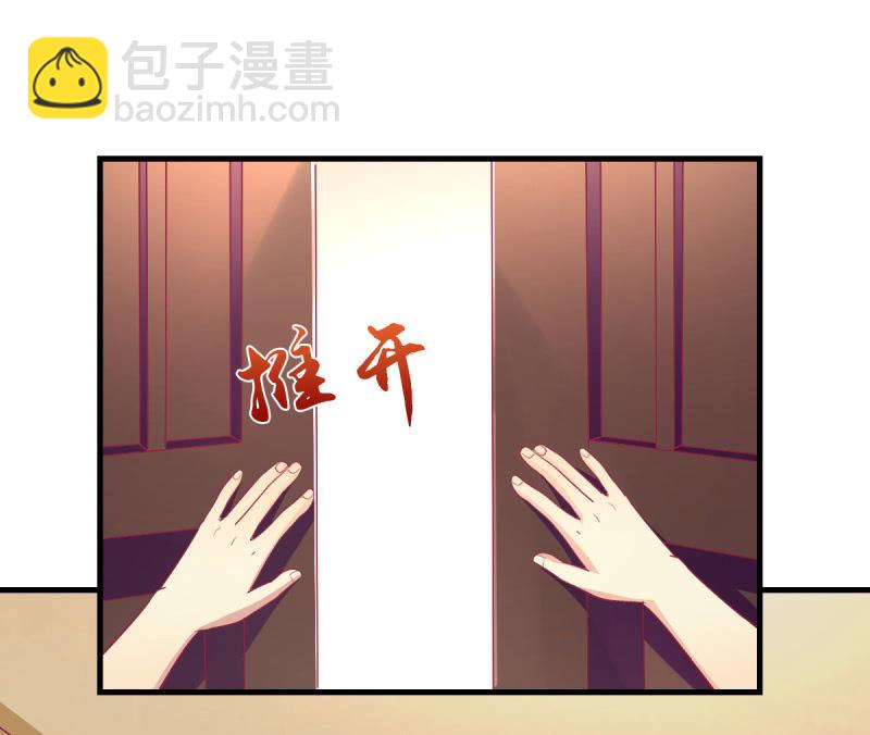 《豪门枭宠·总裁请矜持》57.鸠情之毒 第2页