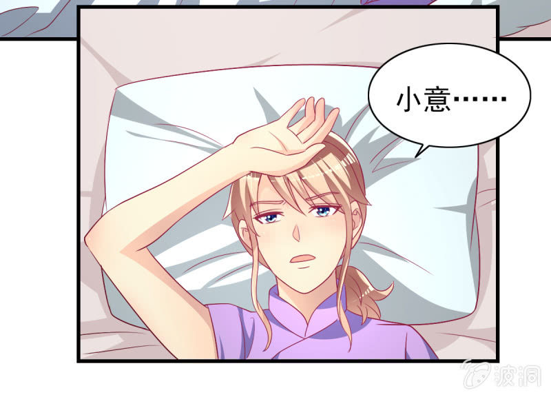 《豪门枭宠·总裁请矜持》57.鸠情之毒 第33页