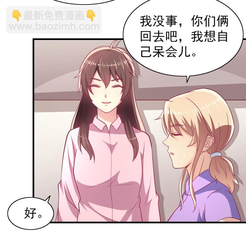 《豪门枭宠·总裁请矜持》57.鸠情之毒 第36页