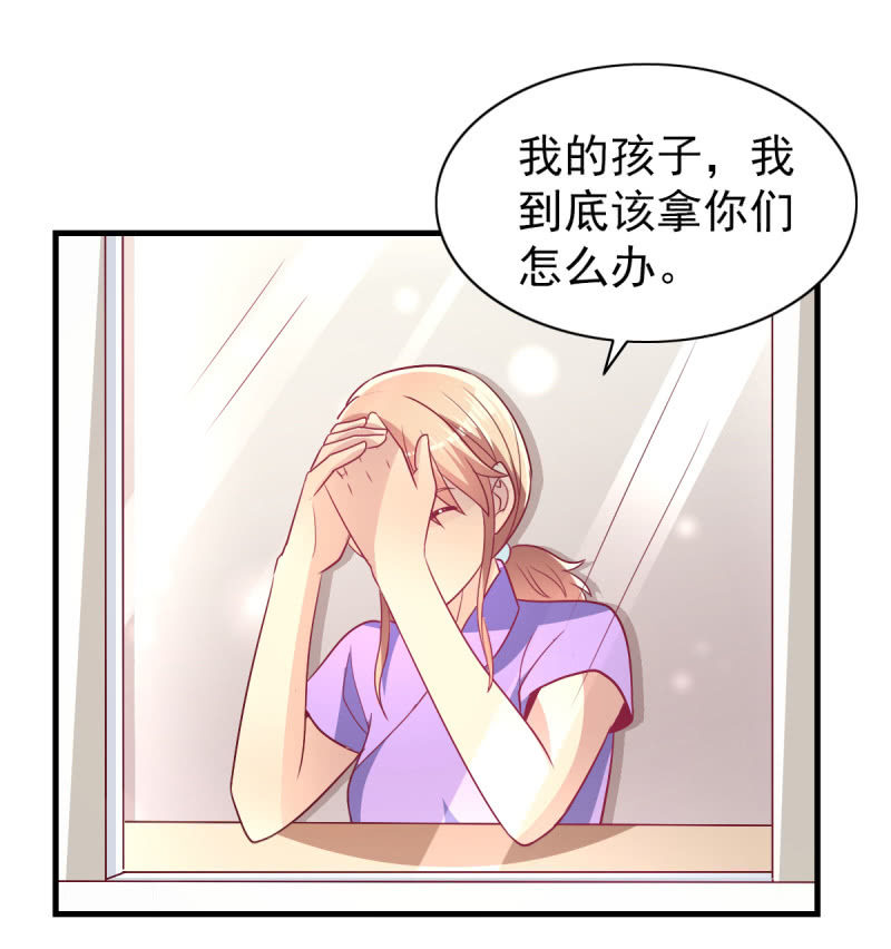 《豪门枭宠·总裁请矜持》57.鸠情之毒 第38页