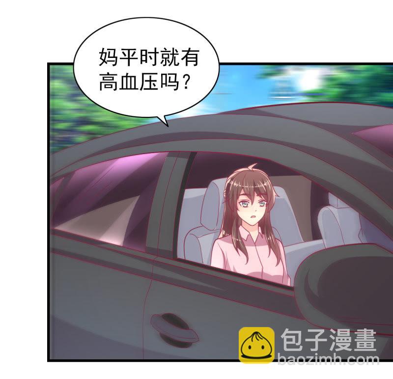 《豪门枭宠·总裁请矜持》57.鸠情之毒 第39页