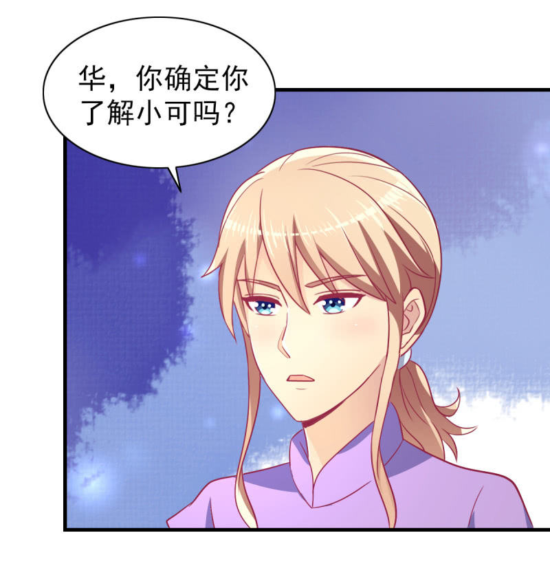 《豪门枭宠·总裁请矜持》57.鸠情之毒 第4页