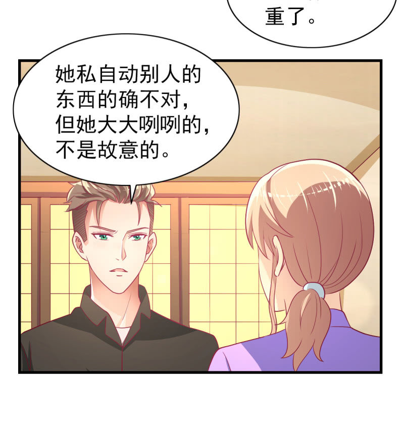 《豪门枭宠·总裁请矜持》57.鸠情之毒 第7页