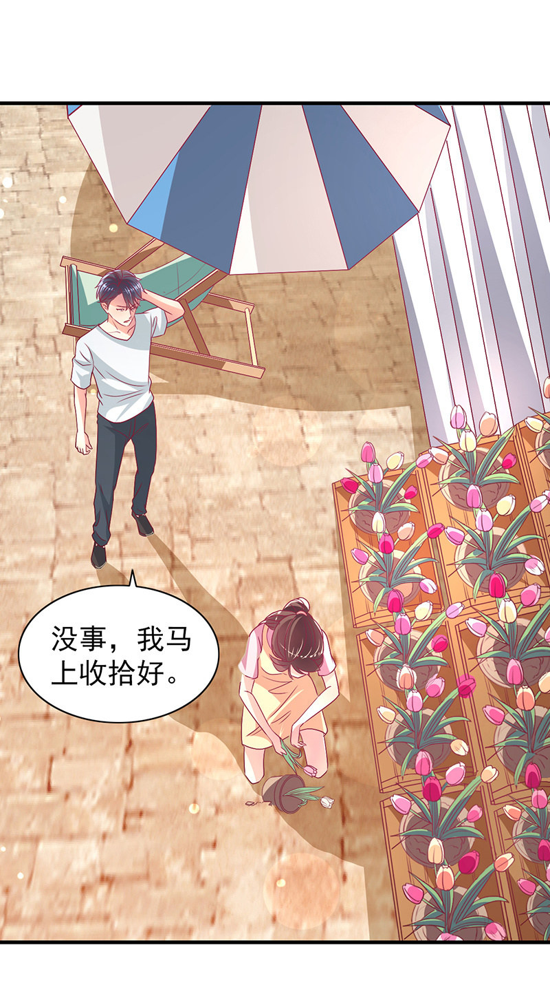 《豪门枭宠·总裁请矜持》59.拿好你老公的血汗钱 第15页