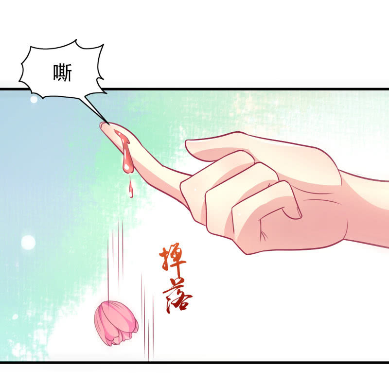 《豪门枭宠·总裁请矜持》59.拿好你老公的血汗钱 第16页