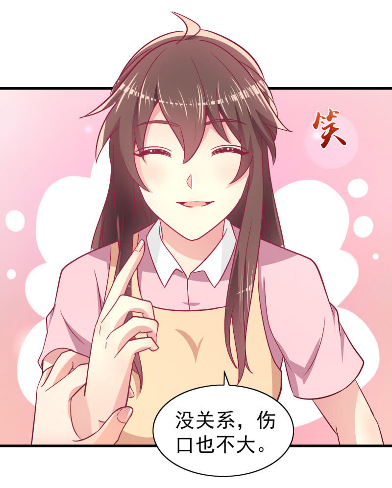 《豪门枭宠·总裁请矜持》59.拿好你老公的血汗钱 第18页