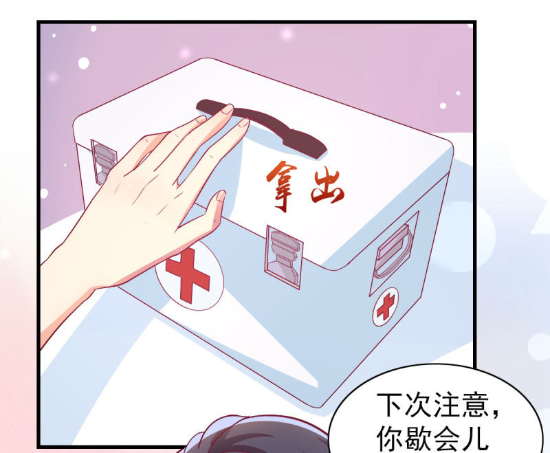 《豪门枭宠·总裁请矜持》59.拿好你老公的血汗钱 第19页