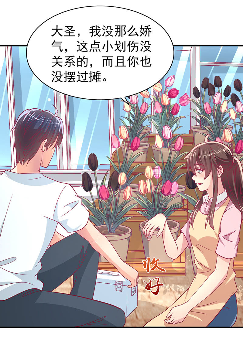 《豪门枭宠·总裁请矜持》59.拿好你老公的血汗钱 第21页