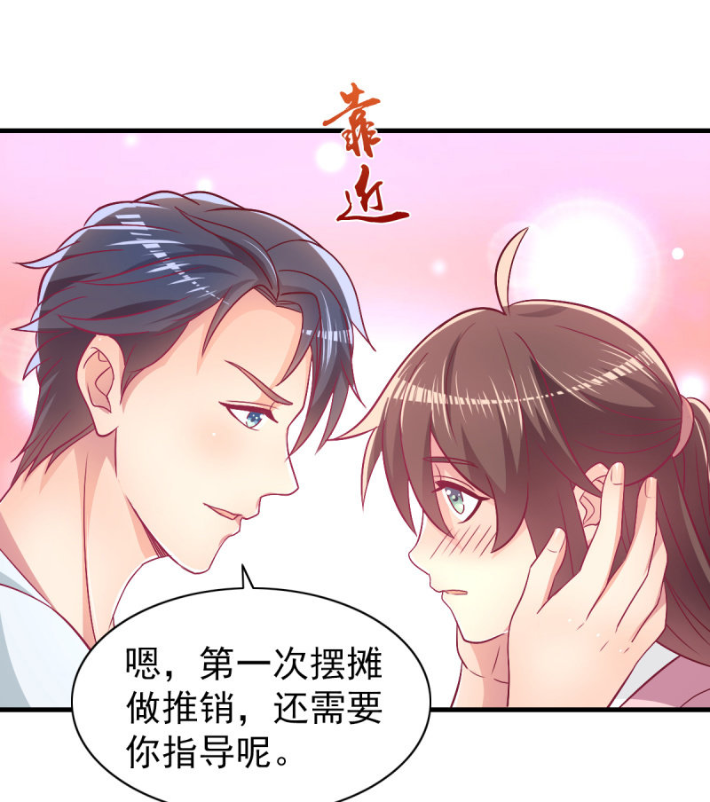 《豪门枭宠·总裁请矜持》59.拿好你老公的血汗钱 第23页