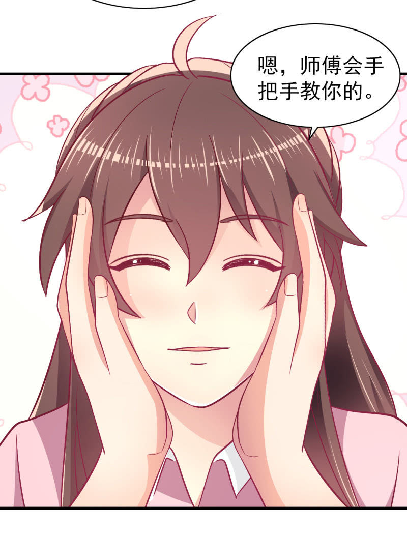 《豪门枭宠·总裁请矜持》59.拿好你老公的血汗钱 第24页