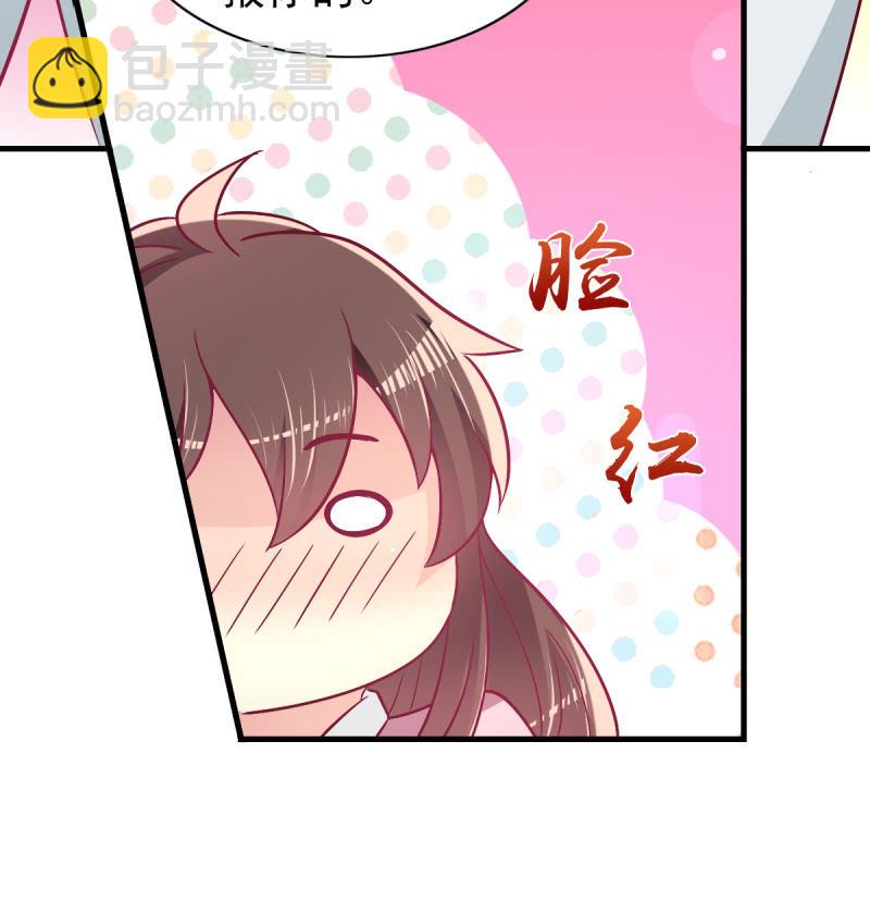 《豪门枭宠·总裁请矜持》59.拿好你老公的血汗钱 第26页