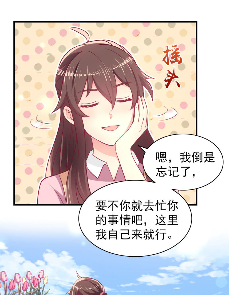 《豪门枭宠·总裁请矜持》59.拿好你老公的血汗钱 第2页