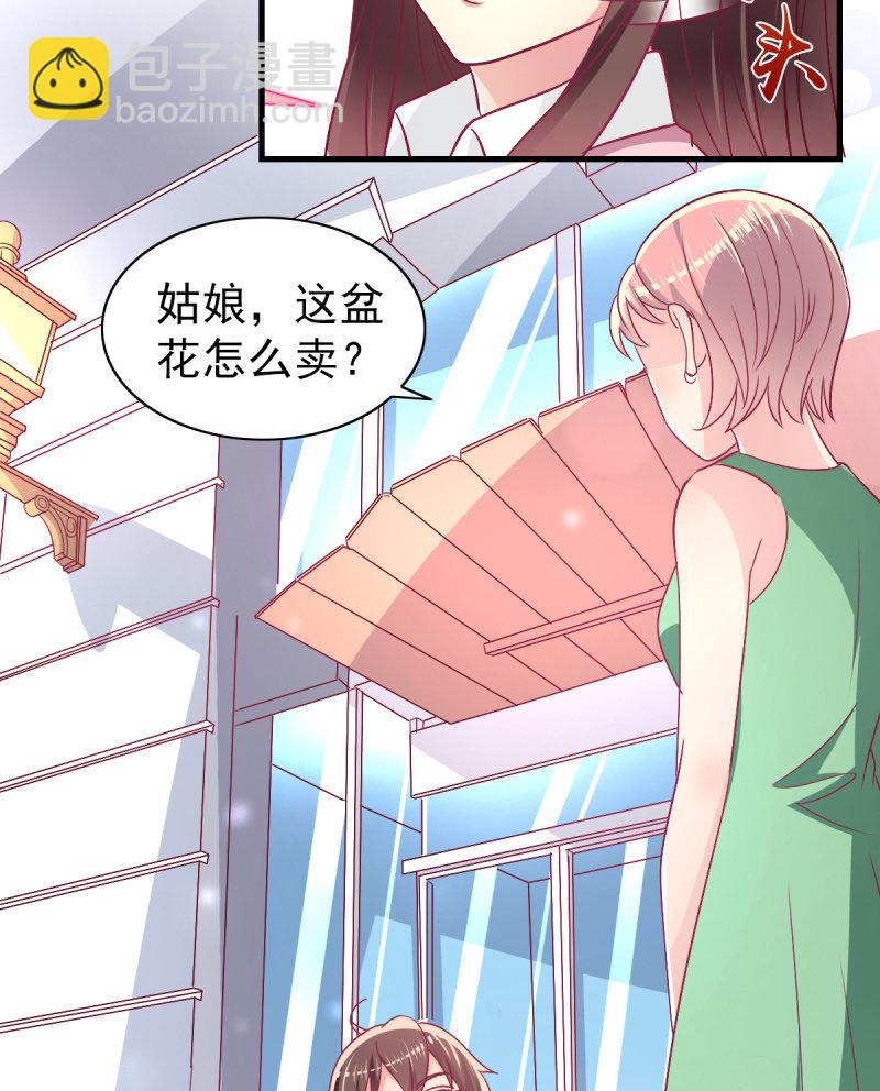 《豪门枭宠·总裁请矜持》59.拿好你老公的血汗钱 第30页