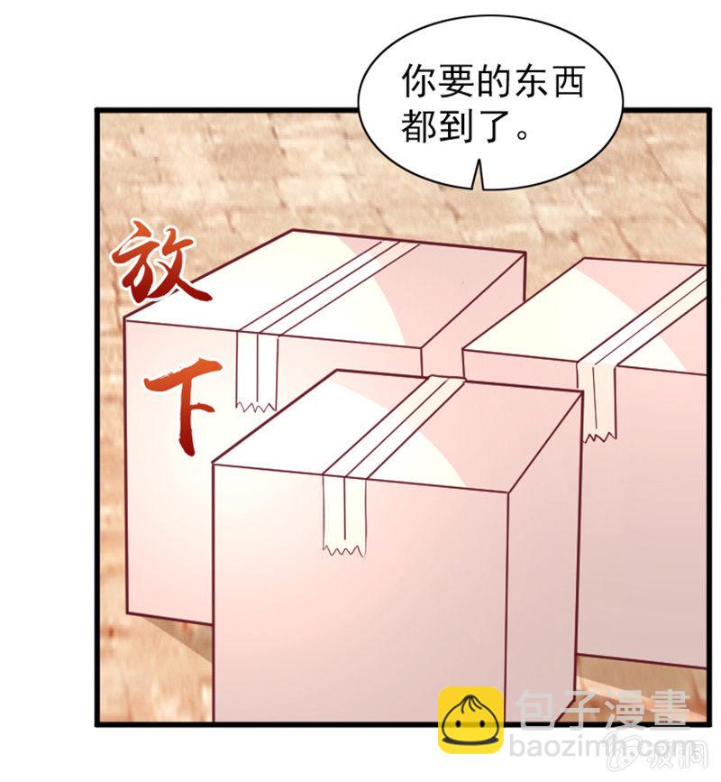 《豪门枭宠·总裁请矜持》59.拿好你老公的血汗钱 第49页
