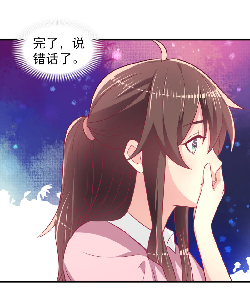 《豪门枭宠·总裁请矜持》59.拿好你老公的血汗钱 第7页