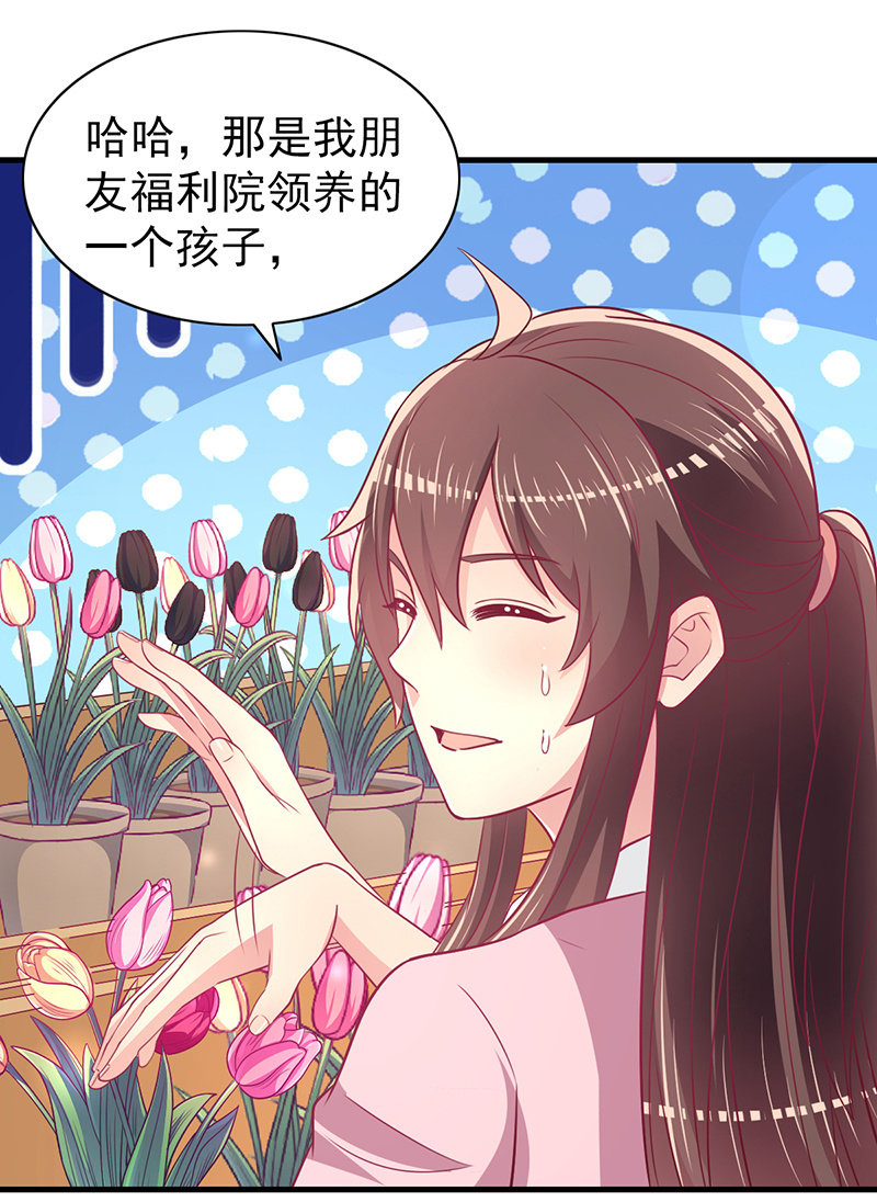 《豪门枭宠·总裁请矜持》59.拿好你老公的血汗钱 第8页