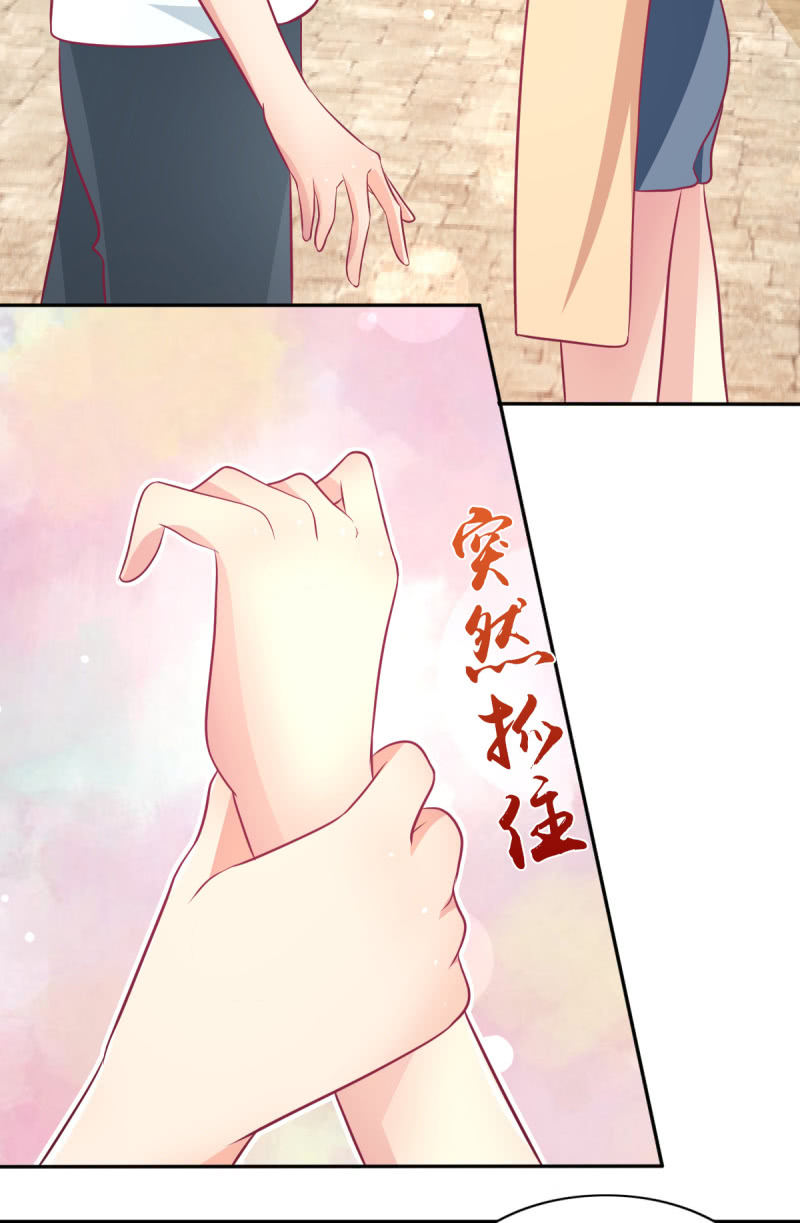 《豪门枭宠·总裁请矜持》60.参加面试 第11页