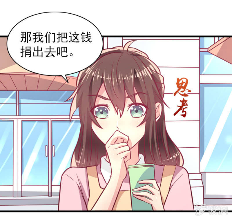 《豪门枭宠·总裁请矜持》60.参加面试 第13页