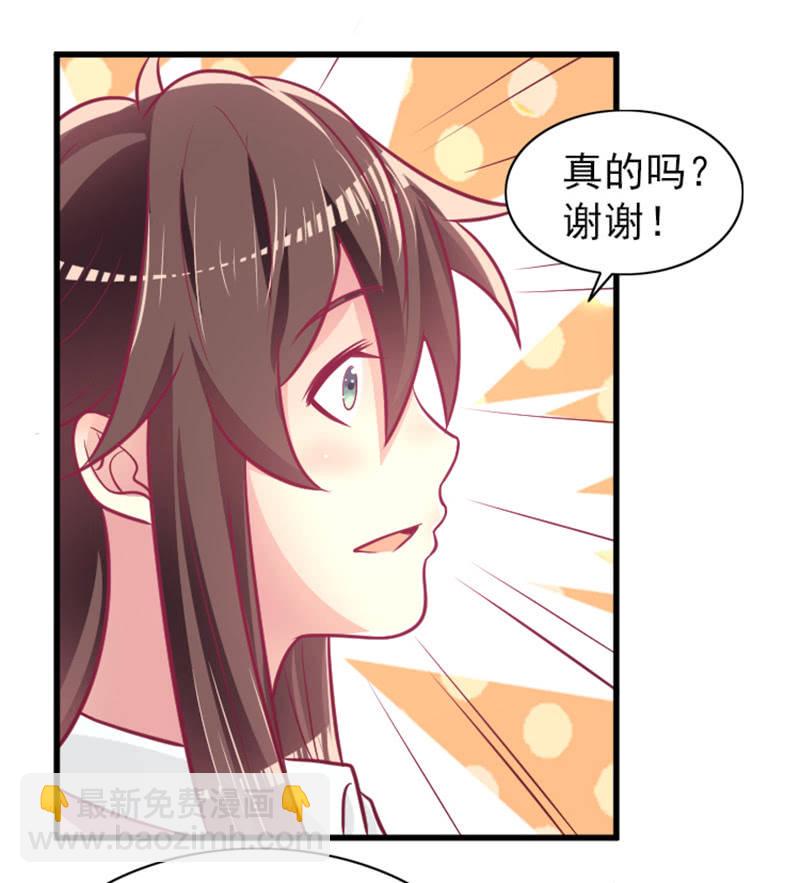 《豪门枭宠·总裁请矜持》60.参加面试 第18页
