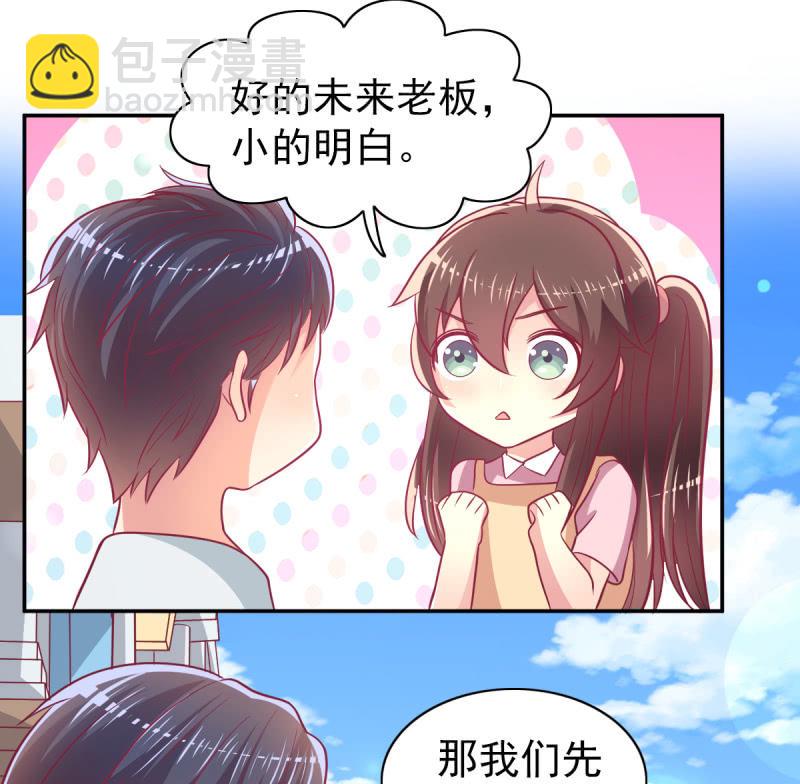 《豪门枭宠·总裁请矜持》60.参加面试 第23页