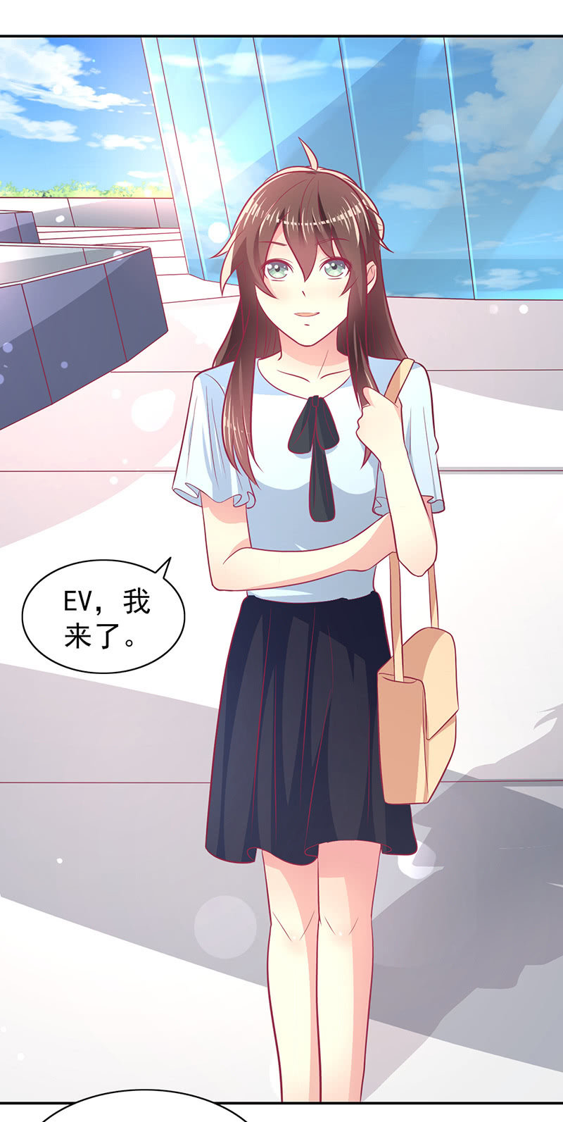 《豪门枭宠·总裁请矜持》60.参加面试 第26页
