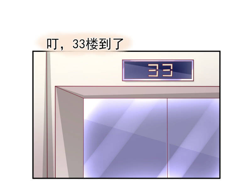 《豪门枭宠·总裁请矜持》60.参加面试 第31页