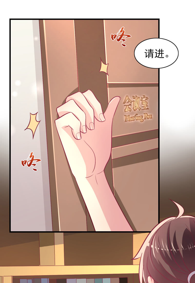 《豪门枭宠·总裁请矜持》60.参加面试 第32页