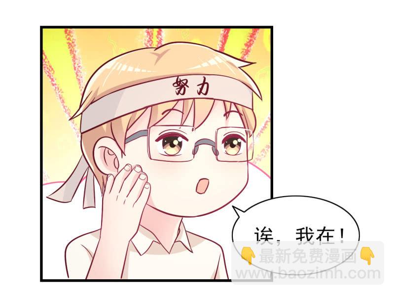 《豪门枭宠·总裁请矜持》60.参加面试 第44页