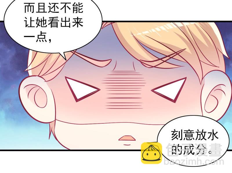 《豪门枭宠·总裁请矜持》60.参加面试 第46页