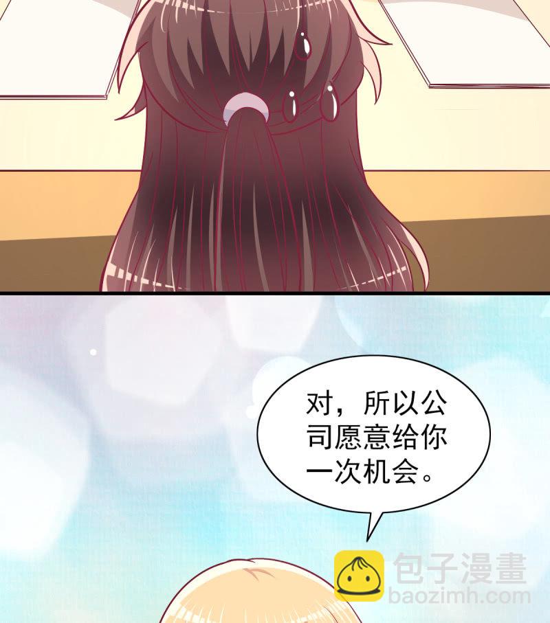 《豪门枭宠·总裁请矜持》60.参加面试 第48页