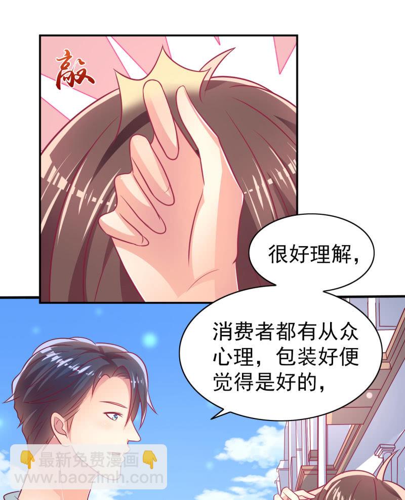 《豪门枭宠·总裁请矜持》60.参加面试 第4页