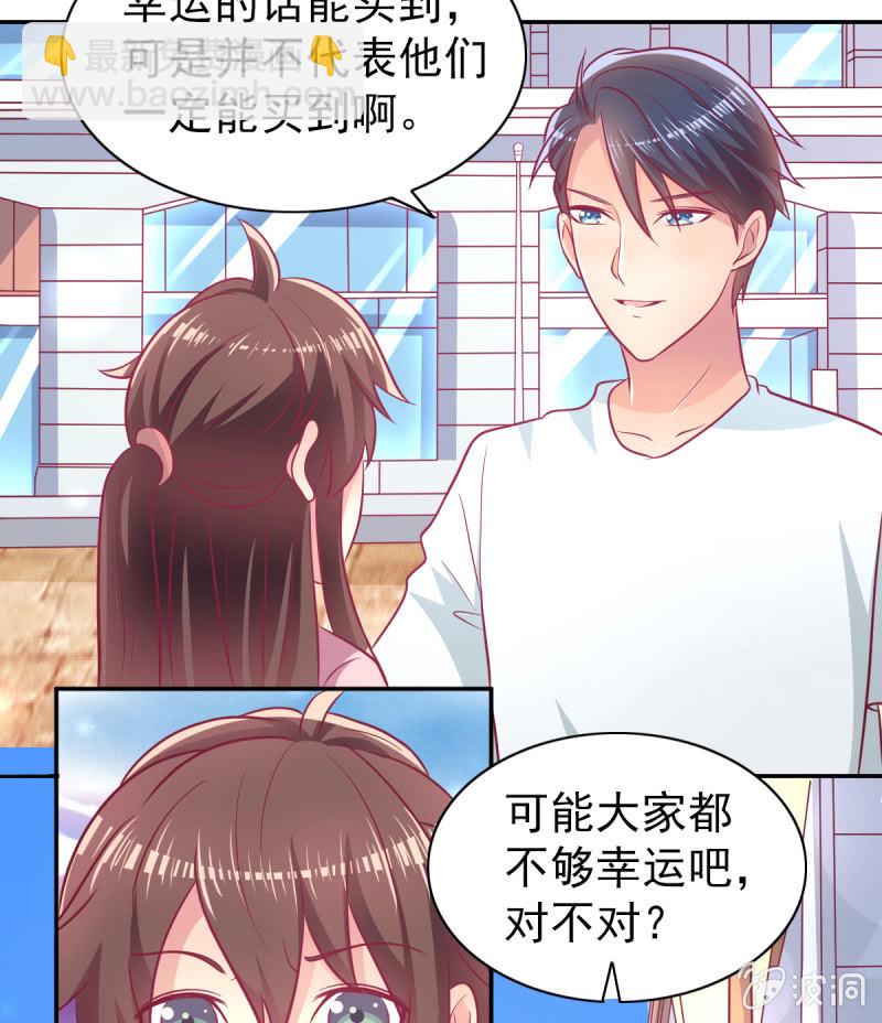 《豪门枭宠·总裁请矜持》60.参加面试 第9页