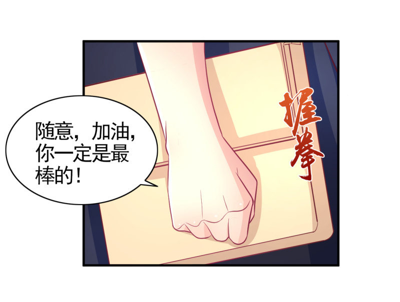 《豪门枭宠·总裁请矜持》61.他的改变 第11页