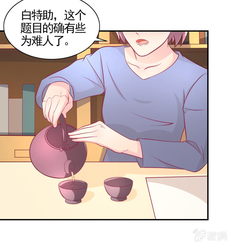 《豪门枭宠·总裁请矜持》61.他的改变 第13页