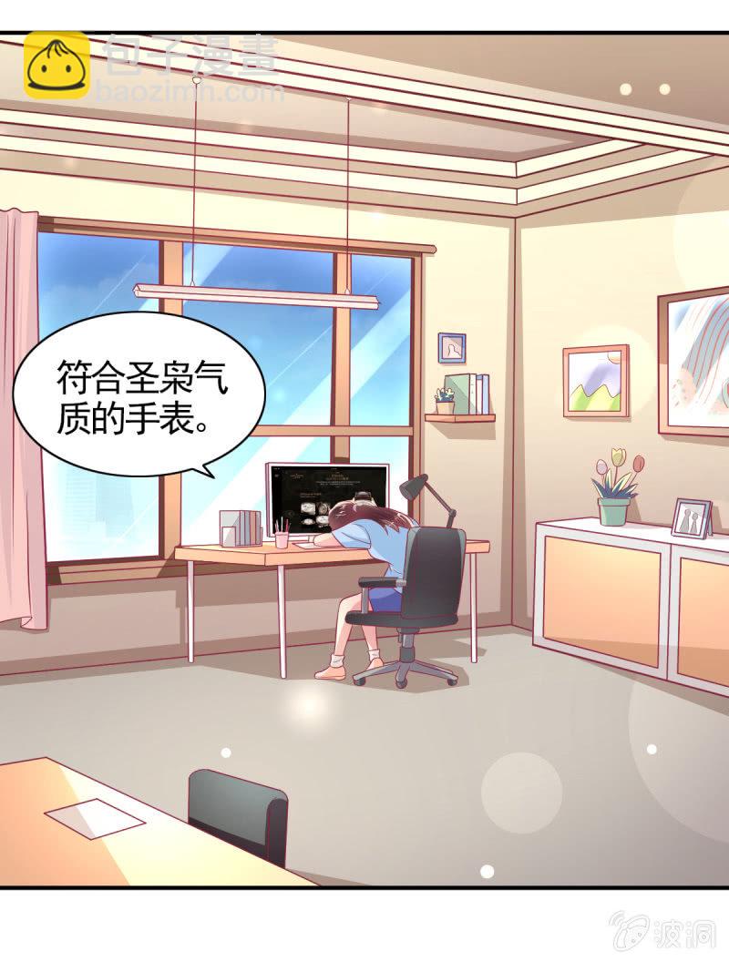 《豪门枭宠·总裁请矜持》61.他的改变 第17页