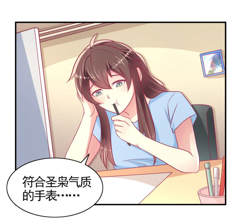 《豪门枭宠·总裁请矜持》61.他的改变 第18页