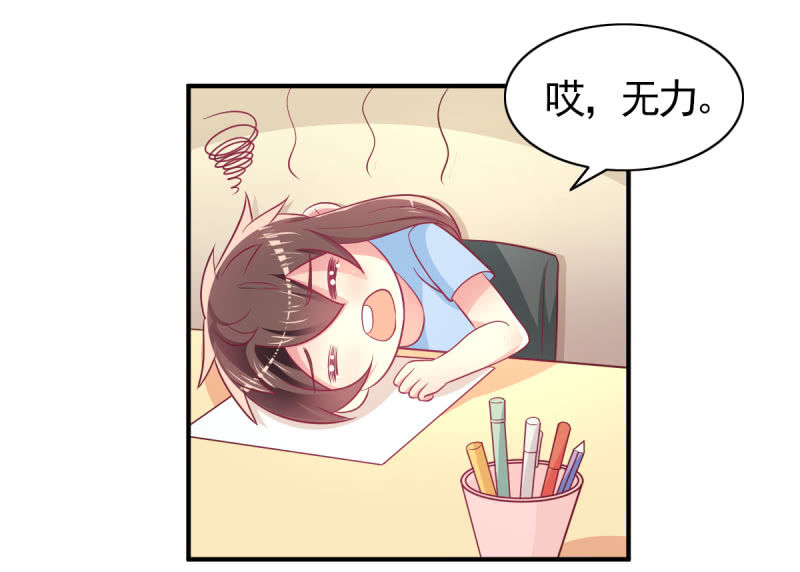 《豪门枭宠·总裁请矜持》61.他的改变 第19页