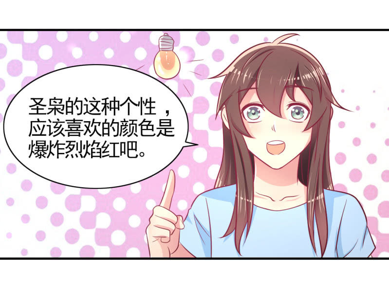 《豪门枭宠·总裁请矜持》61.他的改变 第22页