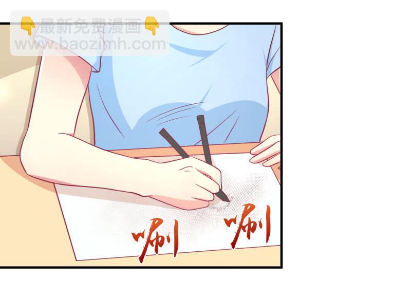 《豪门枭宠·总裁请矜持》61.他的改变 第23页